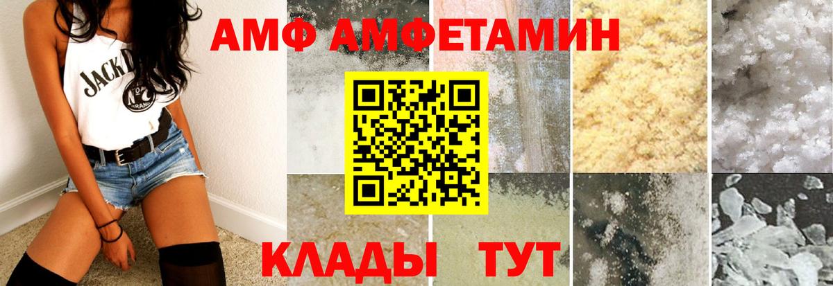мега маркетплейс  Вход с VPN  АМФ  Саранск  Амфетамин 97% 