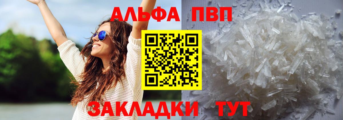 APVP СК КРИС  Alpha-PVP СК КРИС  A-PVP Соль  Саранск  Вход с VPN 