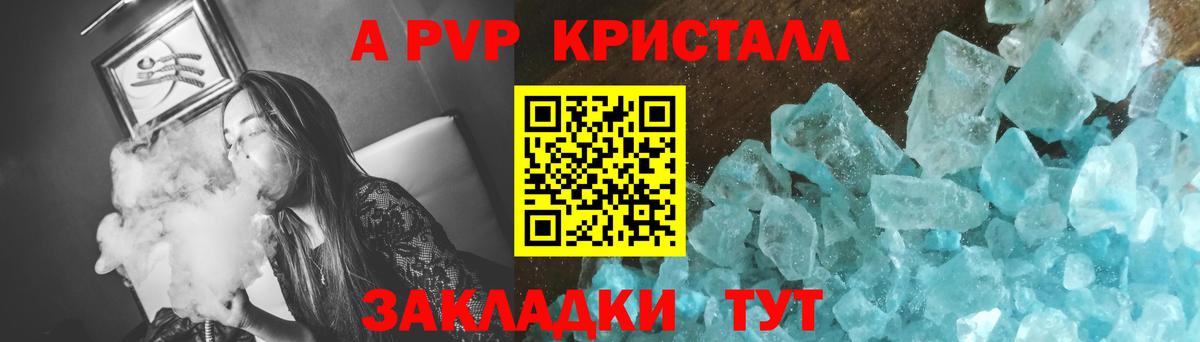 A PVP мука Саранск