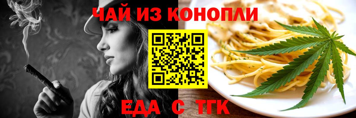 Саранск  Cannafood конопля  Вход с VPN 