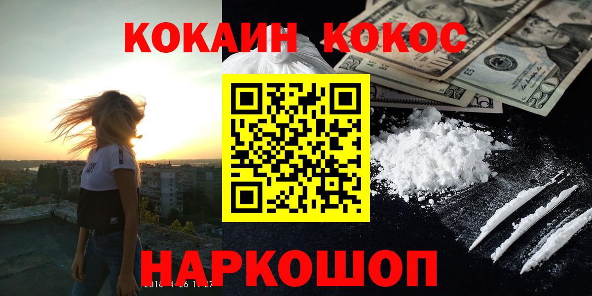 Cocaine Перу  Вход с VPN  Саранск  COCAIN  Кокаин Колумбийский 