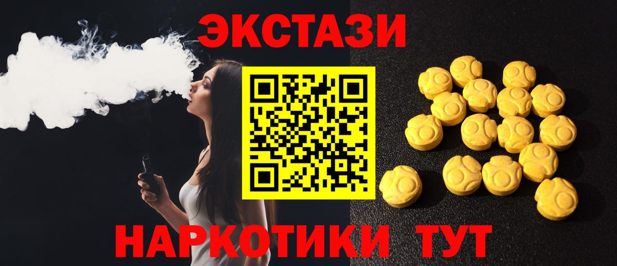 Экстази 250 мг  Экстази Philipp Plein  Экстази  omg маркетплейс  Вход с VPN  Саранск 