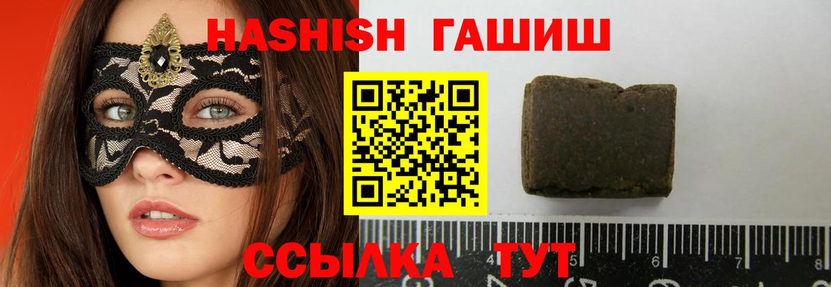 ГАШ 40% ТГК  Вход с VPN  ГАШ Cannabis  Гашиш  Саранск 