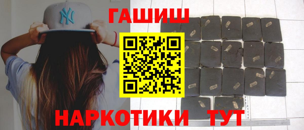 ГАШИШ ice o lator Саранск