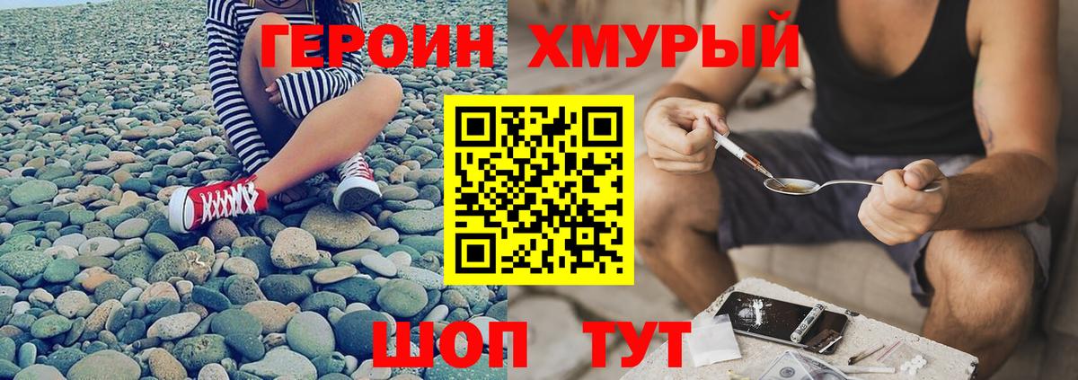 ГЕРОИН Афган Саранск