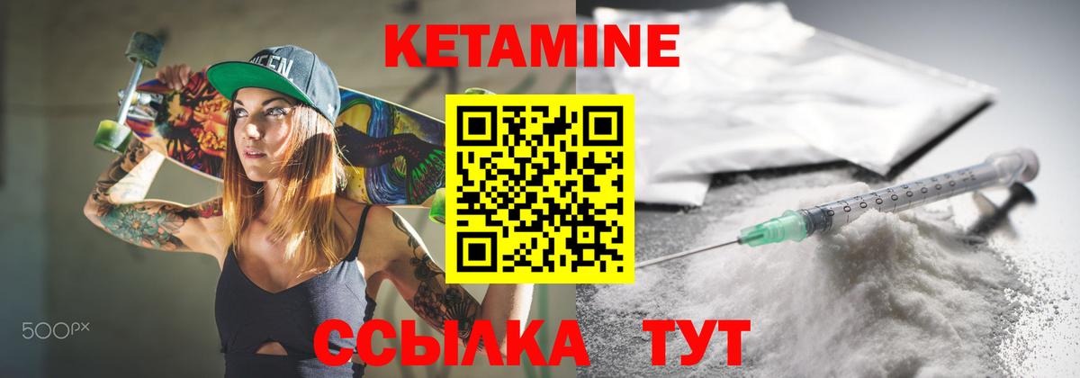 КЕТАМИН VHQ  мега зеркало  Саранск  Вход с VPN  Кетамин VHQ 