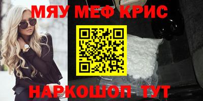 прущие крисы Пушкино