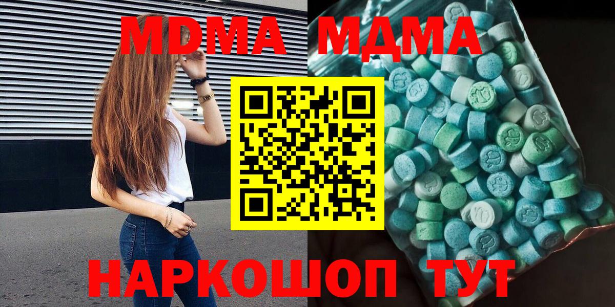 Саранск  MDMA молли  МДМА молли  Вход с VPN 