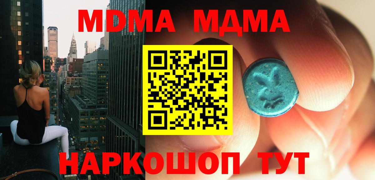 МДМА crystal Саранск