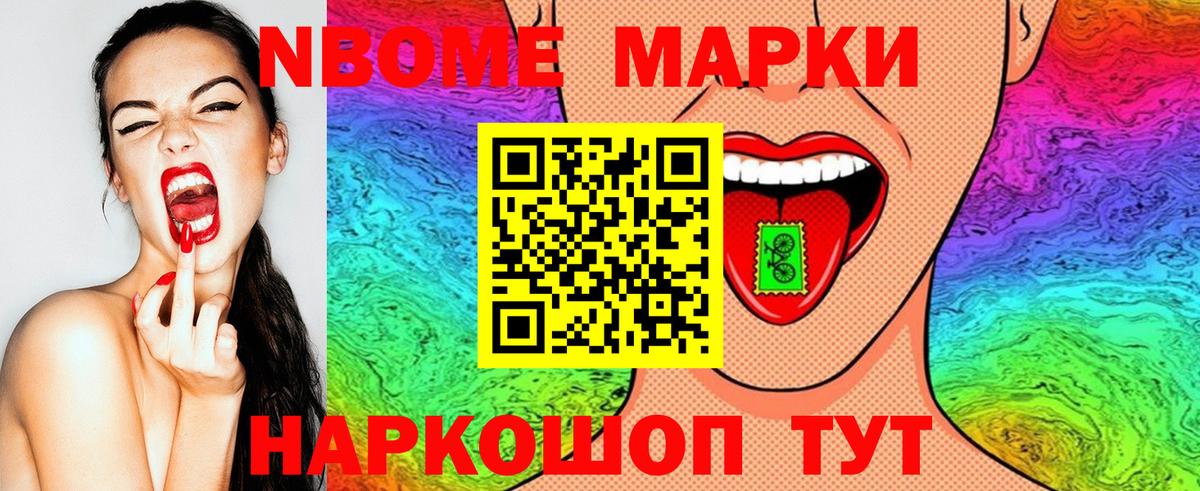Наркотические марки  магазин продажи наркотиков  Саранск  Наркотические марки 1,5мг  Вход с VPN 